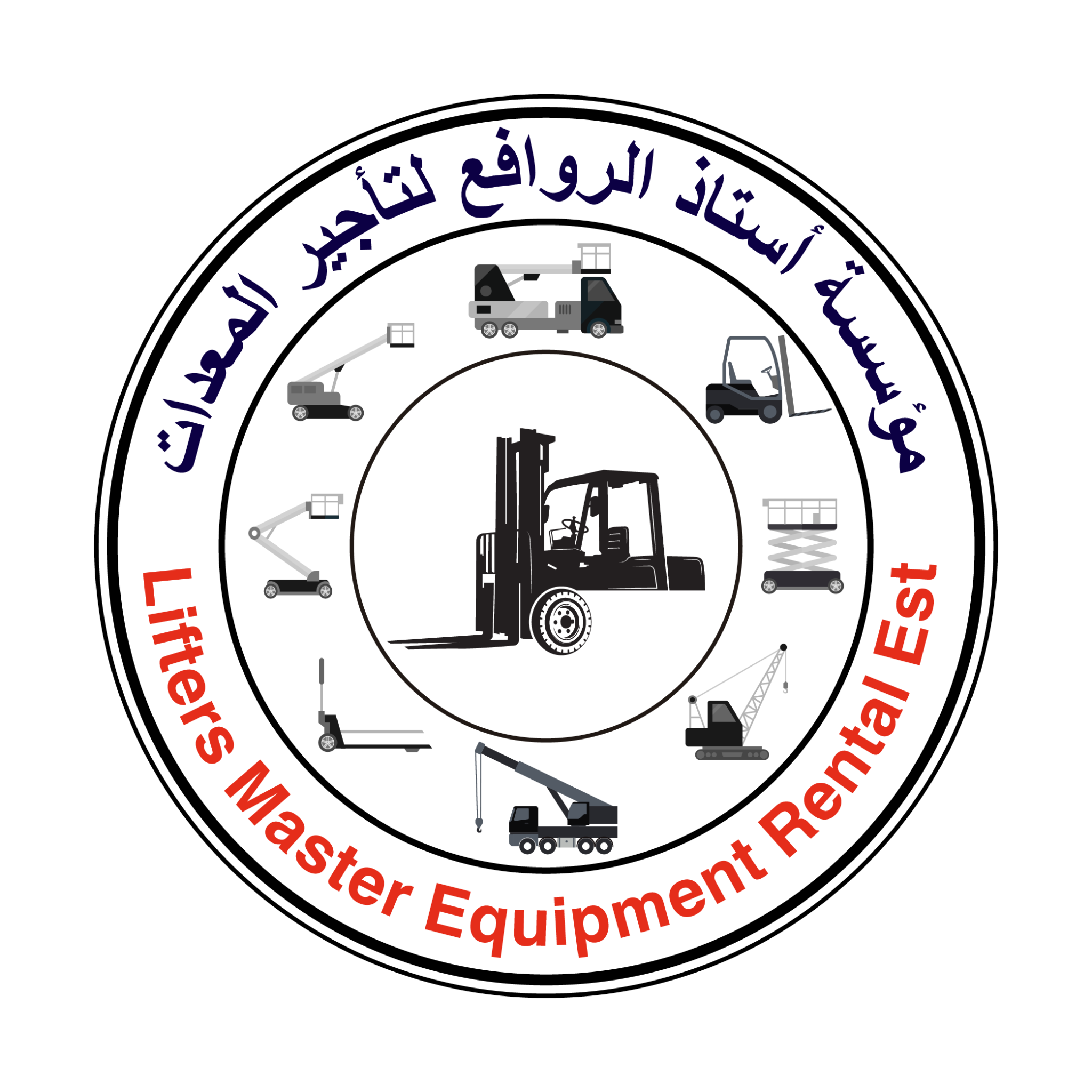 شركة تأجير بوكلينات بخصم 15% | تأجير يومي، شهري، سنوي وعقود